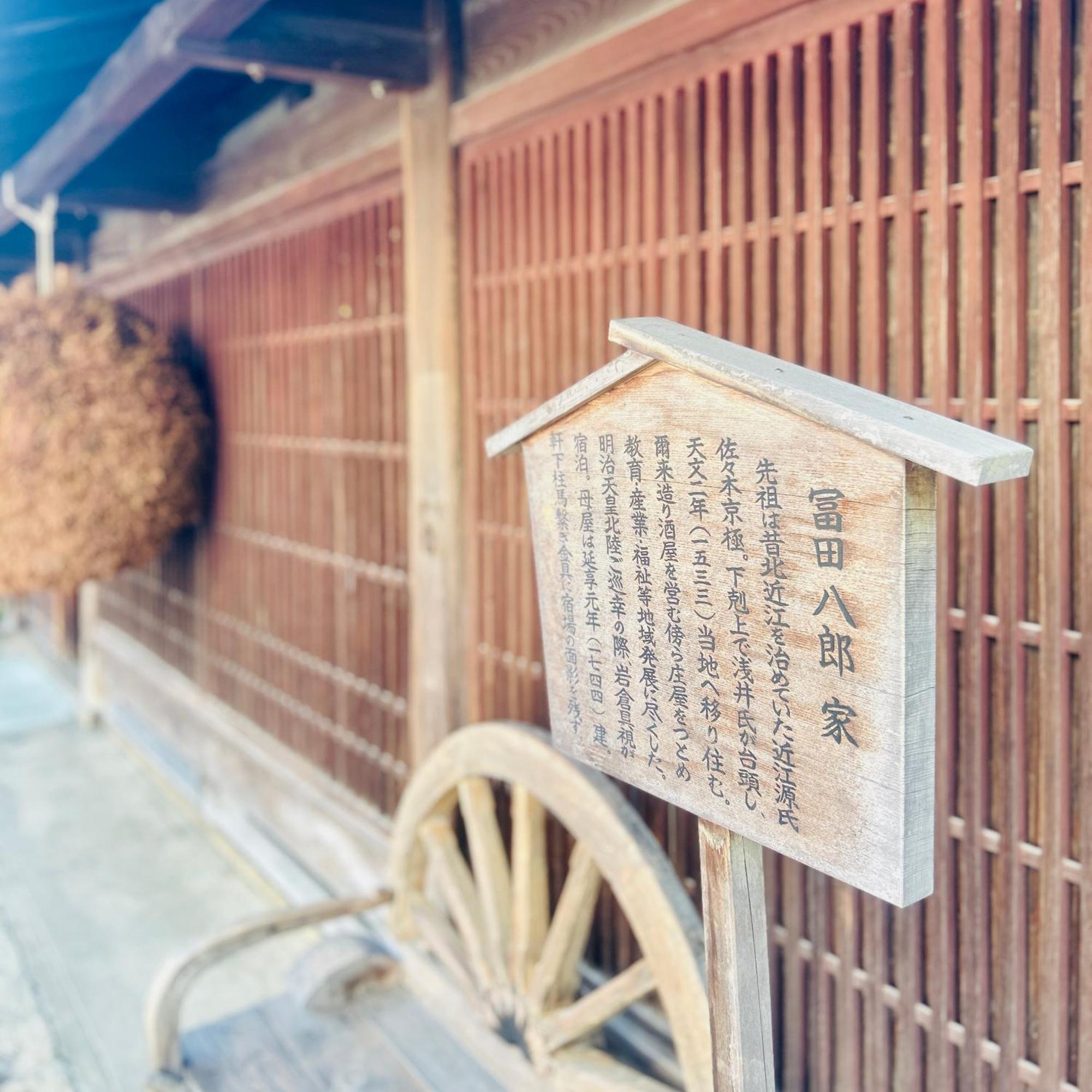 湖北 寺の宿-去-来-現ko-Rai-Gen 나가하마 외부 사진