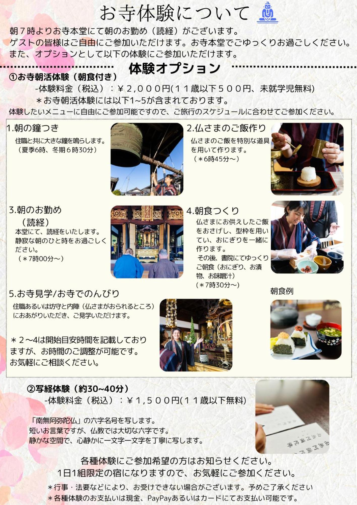 湖北 寺の宿-去-来-現ko-Rai-Gen 나가하마 외부 사진