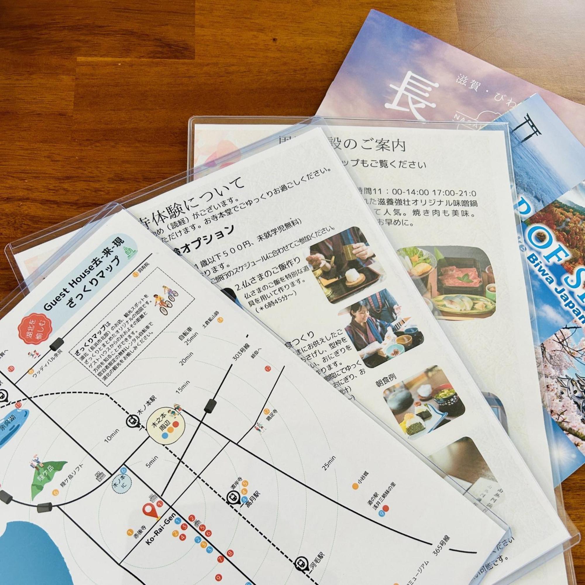 湖北 寺の宿-去-来-現ko-Rai-Gen 나가하마 외부 사진
